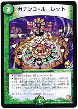 Amazon.co.jp: デュエルマスターズ シングルカード ガチンコ